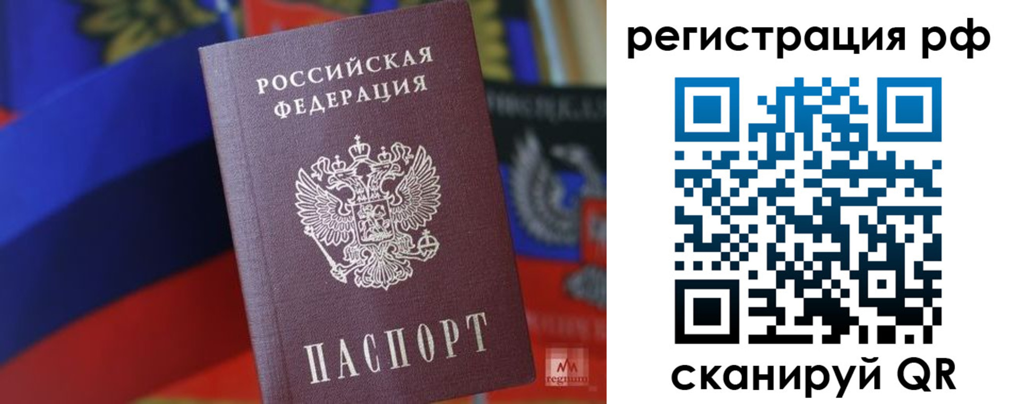 временная регистрация законно в Москве