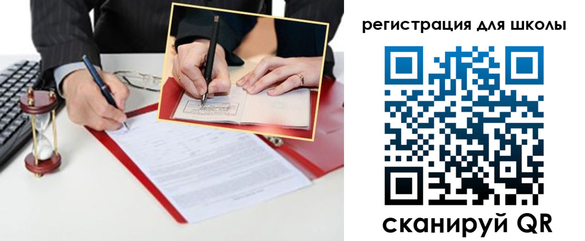 временная регистрация поиск в Москве