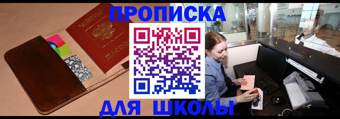 временная регистрация собственник в Москве