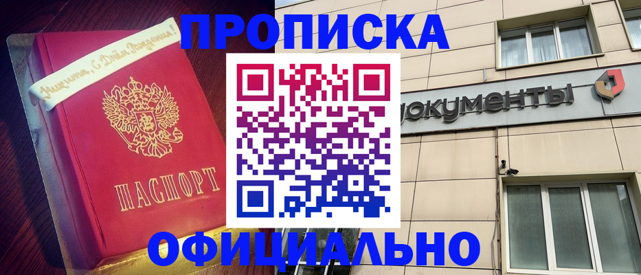 временная регистрация в квартире в Москве