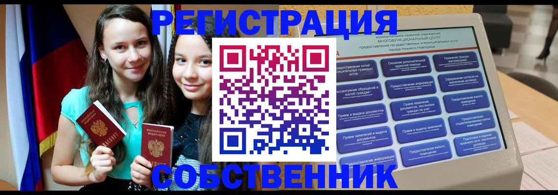 регистрация для дет. сада в Москве