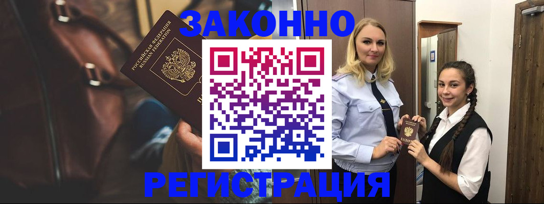 регистрация для школы в Москве